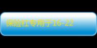 保险杠专用于16-22款17新逍客前后杠改装防撞条护杠配件18防护板